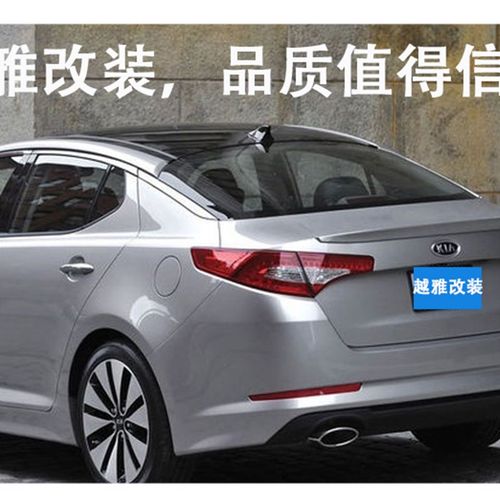 1125年年13年k1尾翼起亚k5短款压尾翼老u款k5北美版尾翼