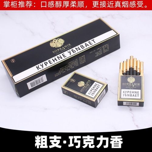 寿百年茶烟男士粗支雪茄烟黑寿巧克力味非烟草替烟薄荷烟黑魔鬼烟