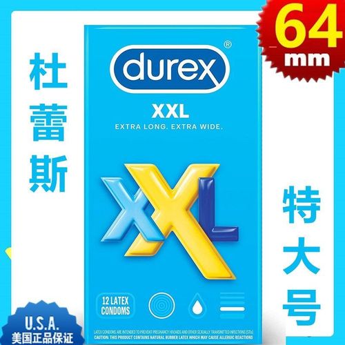 超大号杜蕾斯xxl特大号保险套优质进口安全套64mm加长加大套12片