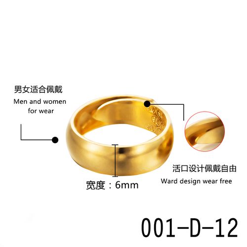 12号戒指(活口戒面宽6mm)