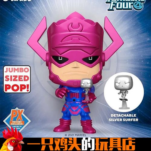 【现货】北美正版 funko pop 吞噬者 10寸金属涂装 px限定