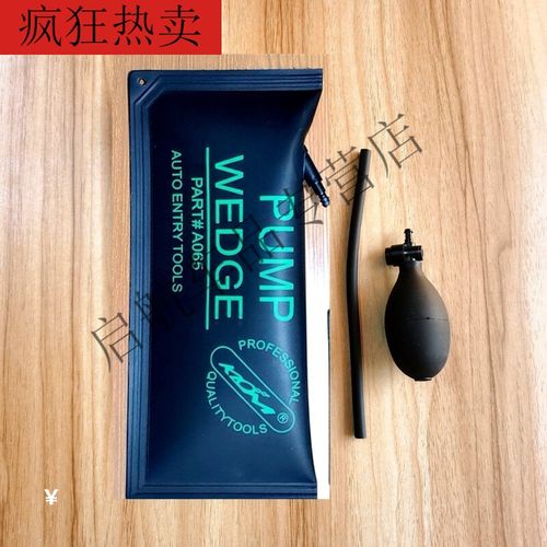 车门开锁工县设备气垫工具气囊气袋汽车维修辅助神器开车 加厚tpu皮款