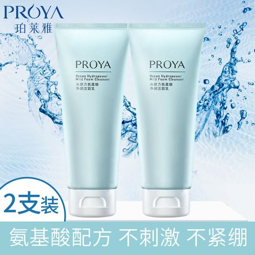 珀莱雅水动力氨基酸净润洁面乳洗面奶深层清洁泡温和沫卸妆学生女
