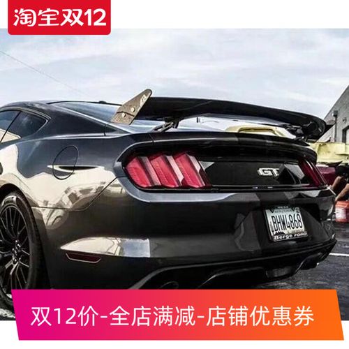 适用于福特mustang野马改装专用apr碳纤尾翼大尾翼定风翼后扰流翼