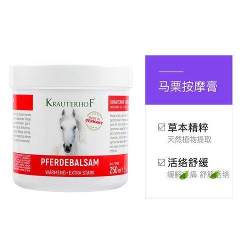 德国krauterhof马膏缓解肩颈椎马栗膏按摩凝胶20ml进口肌肉 德国马膏