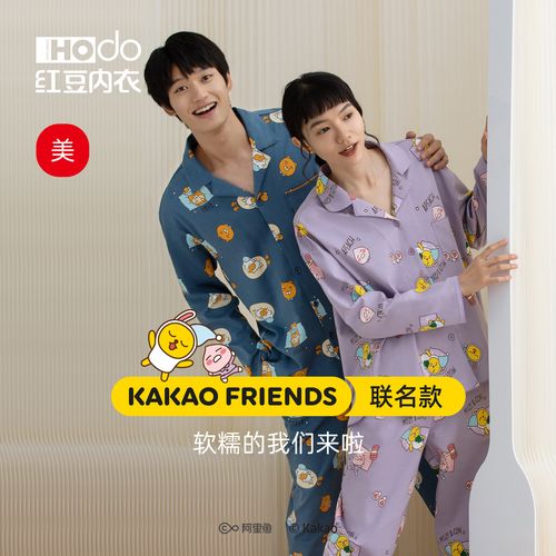 红豆kakao friends情侣纯棉睡衣2021新款男女士春秋季家居服套装