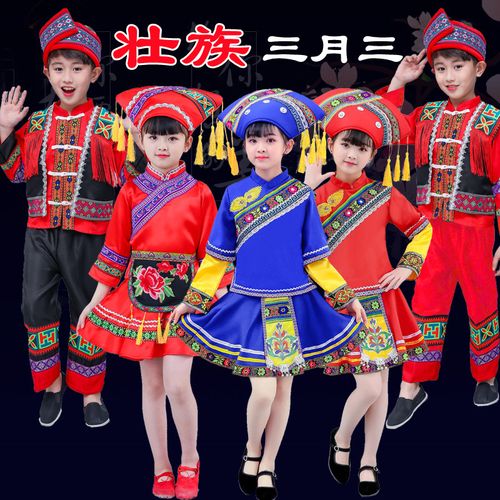 儿童壮族服装女童表演服广西少数民族三月三幼儿园男童舞蹈演出服