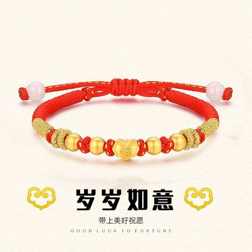 女孩男孩生日礼物送小孩岁岁如意福古法金999足金黄金手链宝宝款送