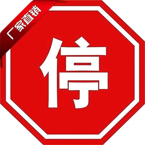定制 八角停车让行标志牌停车标牌禁停标识牌铝板反光膜厂家