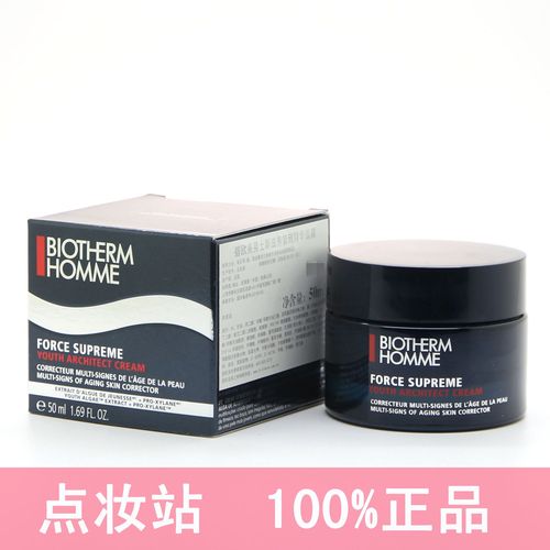 上海专柜正装 碧欧泉 男士滋养紧致青春面霜 50ml 蓝钻乳霜抗老化