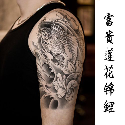 鲤鱼防水纹身贴男3d锦鲤莲花浪花海浪发财鱼女包小腿花臂仿真持久