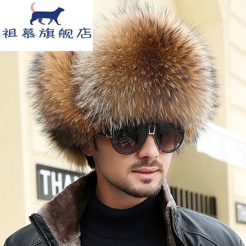 【官方旗舰】东北狗皮帽狐狸毛雷锋帽男士貉子毛冬天中老年保暖皮草