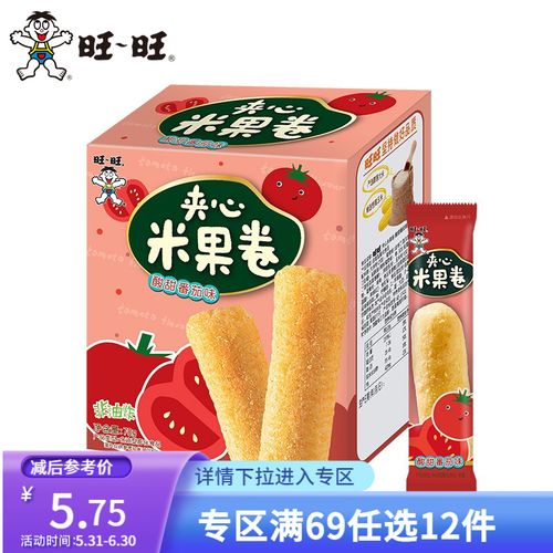 旺旺 夹心米果卷海苔味玉米味番茄味膨化米果办公室零食小吃70g 番茄
