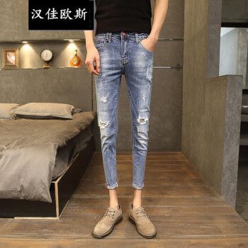 汉佳欧斯 破洞牛仔裤男士紧身裤子修身小脚裤男韩版潮流九分裤男生