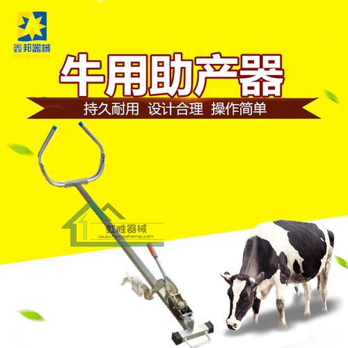 进口牛用助产器不锈钢母牛助产神器母奶牛助产器难产生产辅助器械