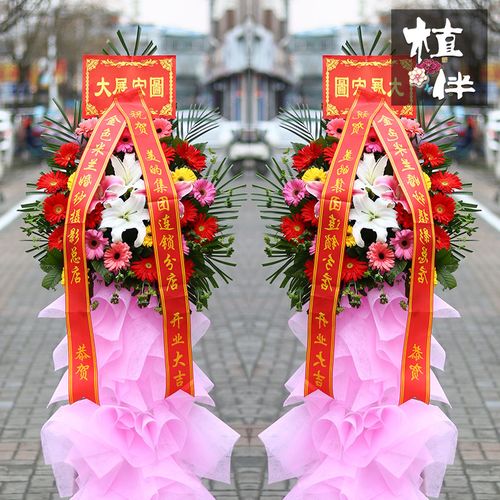 开业花篮宁德市蕉城福鼎市福安鲜花速递同城代写条幅代送花篮