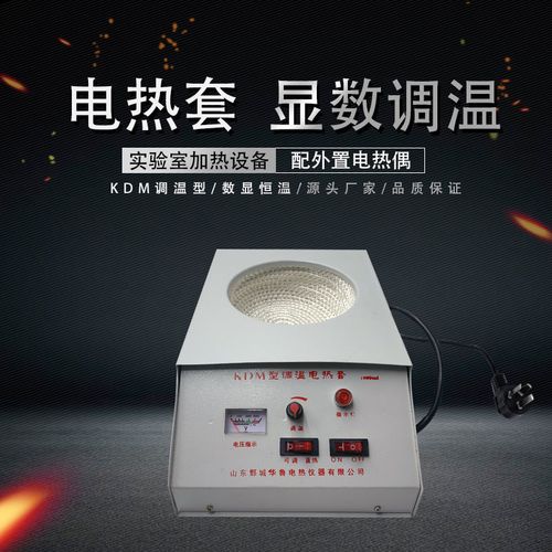 实验室新款kdm型调温电热套数显恒温电热套 250/500/可调电炉