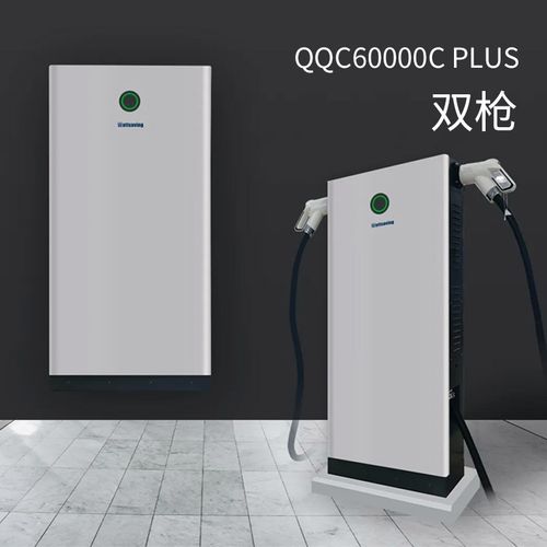 wattsaving能效电气新能源充电桩家用特斯拉22kw 壁挂式直流充电快充