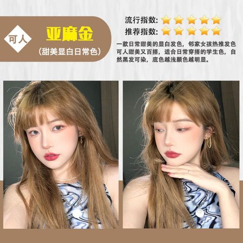 染发剂2022流行色自己在家头发染发膏自己染自然蓝黑茶色奶茶灰粽