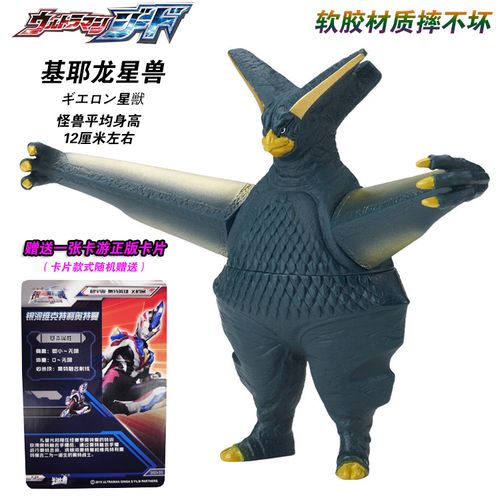 新款 基耶龙星兽 软胶奥特曼怪兽儿童玩具人偶手办模型 500系列合
