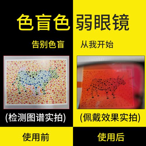 韩格正品红绿色盲色弱眼镜纠正辨色隐型专用男女近视