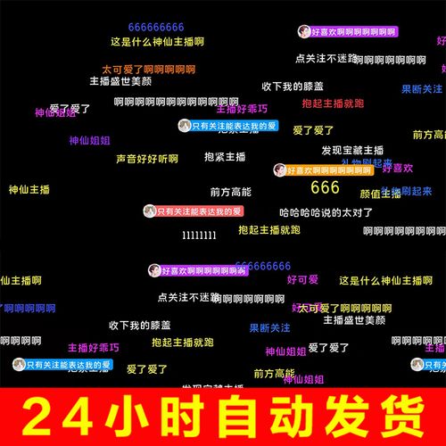 横版直播间屏幕滚动运动文字字幕弹幕刷屏带通道视频素材ae模板