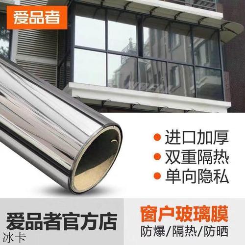 窗户玻璃贴膜隔热防晒膜家用阳台遮光膜防爆膜办公室单向透视贴纸