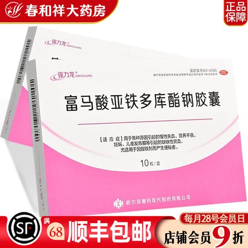 强力龙 富马酸亚铁多库酯钠胶囊 0.