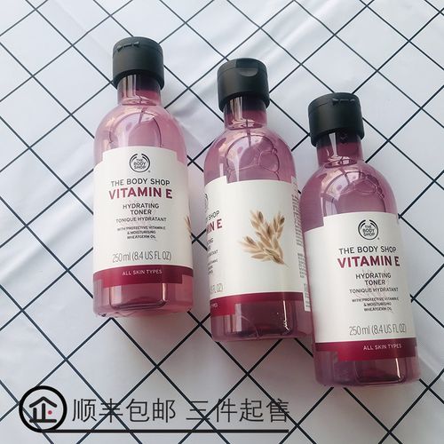 维他命e爽肤水补水保湿thebodyshop公司活动礼品三件起售顺丰包邮