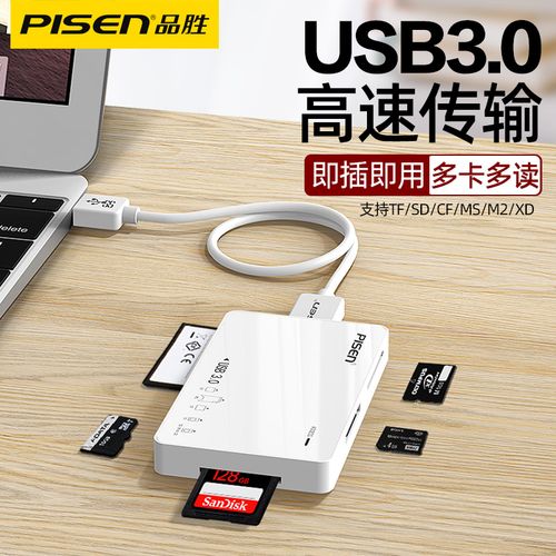 品胜相机读卡器多功能usb3.