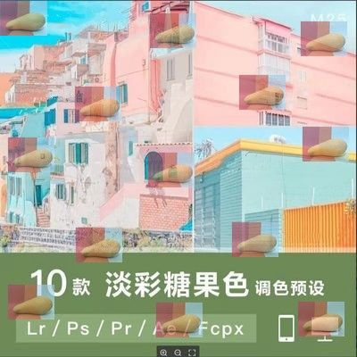 lr预设ps日系复古糖果色风光pr/fcpx达芬奇ae手机滤镜lut调色预设