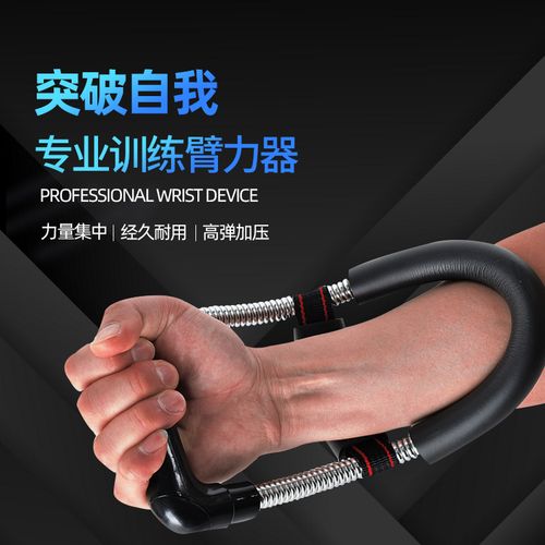 手腕腕力器男专业练臂肌锻炼篮球小臂力量辅助训练器家用健身器材