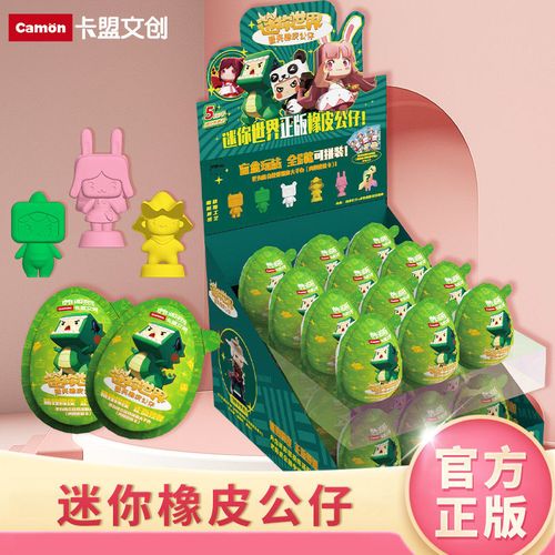 迷你世界橡皮擦公仔玩具盲盒儿童创意学生专用卡通开学季用品文具