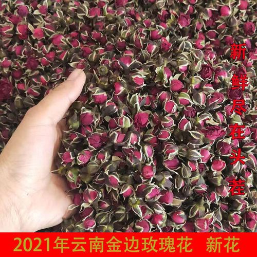 2021年新玫瑰花干玫瑰云南金边玫瑰花纯农货花蕾散装批发