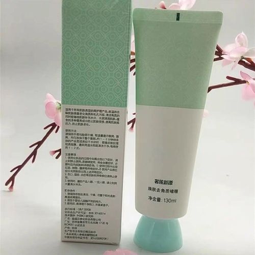 奢莲化妆品专柜正品 奢莲新漾焕肤去角质啫喱