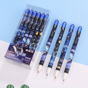 5m晶蓝色摩易擦热可擦学生磨磨乐中性笔水笔 【晶蓝色】未来通 3支笔