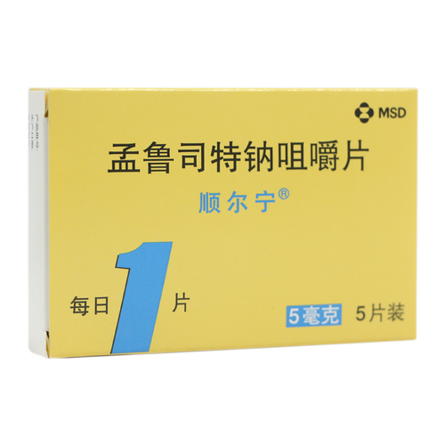 顺尔宁 孟鲁司特钠咀嚼片 5mg*5片/盒 儿童哮喘的预防和长期 1盒