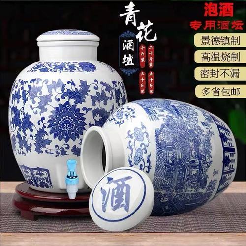 10斤/20斤/30斤/50斤装酒坛子 景德镇陶瓷酒罐家用酒壶窖藏酒罐子