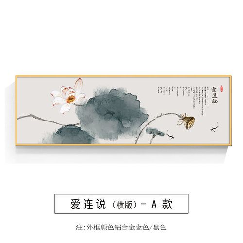 家里墙上挂画客厅餐厅挂画新中式床头装饰画卧室背景墙壁房间古韵水墨