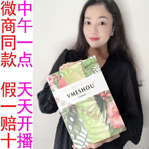 微商同款vmeshou唯蜜瘦热敷包正品官网唯密瘦外敷包维密瘦加强版