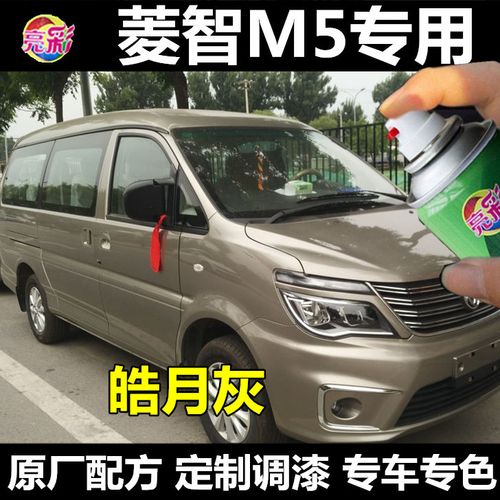 东风风行菱智m5皓月灰色自喷漆车用补漆笔汽车划痕修复神器防锈漆