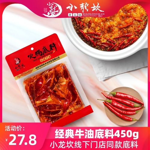小龙坎牛油火锅底料手工全型麻辣烫底料重庆四川特产