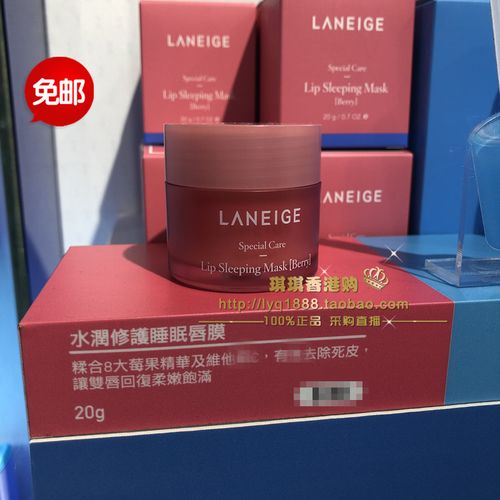 琪琪香港购  laneige/兰芝 水润修护睡眠唇膜 20g 保湿