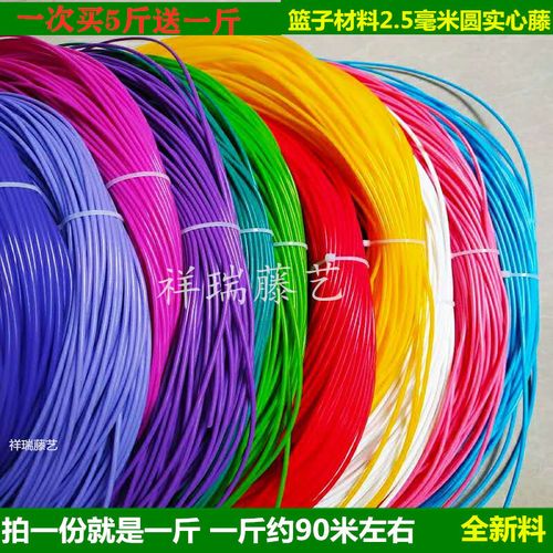 手工diy学生塑料编仿圆藤线编织绳编篮子小框子工艺品材料