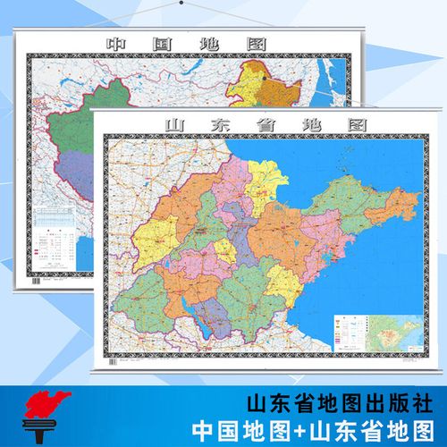 【两张高清版】2020全新版中国地图地图山东地图挂图套装 共两张1.