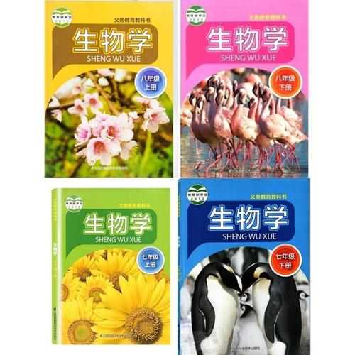 苏科版初中78七八年级上下册生物学全套课本教材教科书苏教版一二