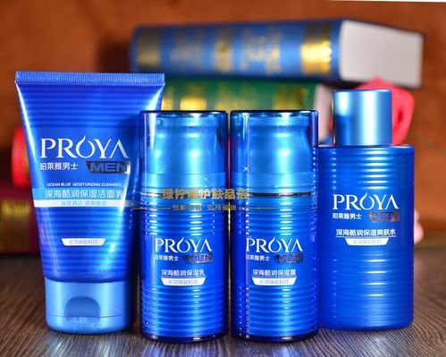 柏泊珀莱雅男士套盒深海酷润保湿补水乳液控油收缩毛套装官方正品