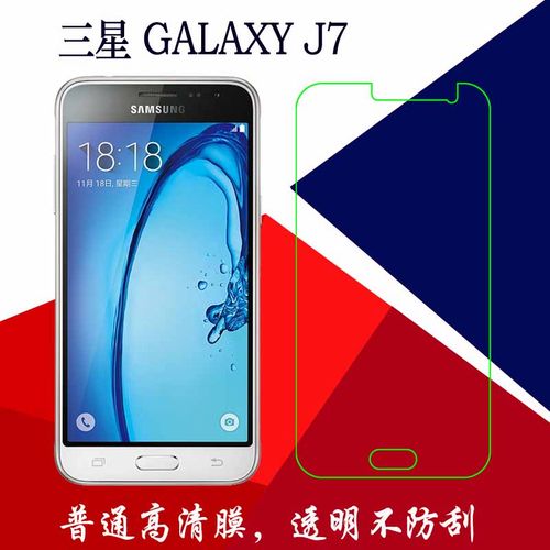 三星galaxy j7普通软膜高清保护膜塑料静电膜sm-j7008