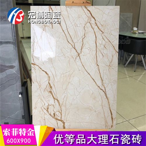 欧式风格别墅大厅客餐厅地砖背景墙砖600x900索菲特金大理石多面