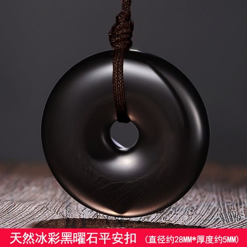 天然冰种吊坠女黑曜石平安扣吊坠男玉佩项链绳挂件小